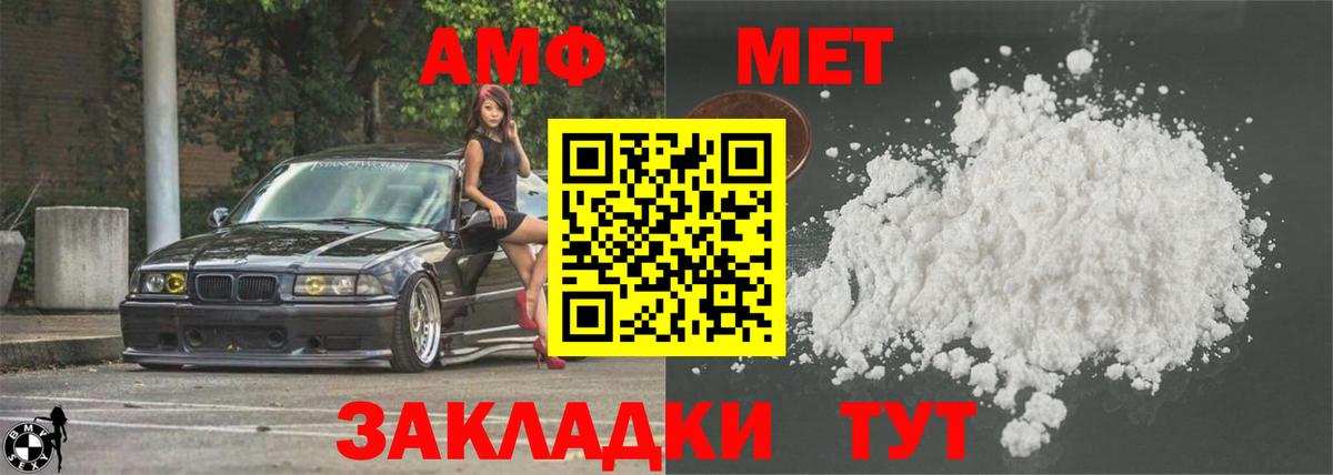 АМФ 97% Сафоново