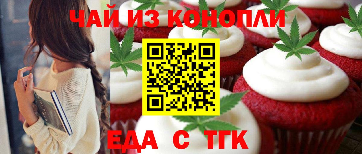 Cannafood конопля  Вход с VPN  Сафоново 