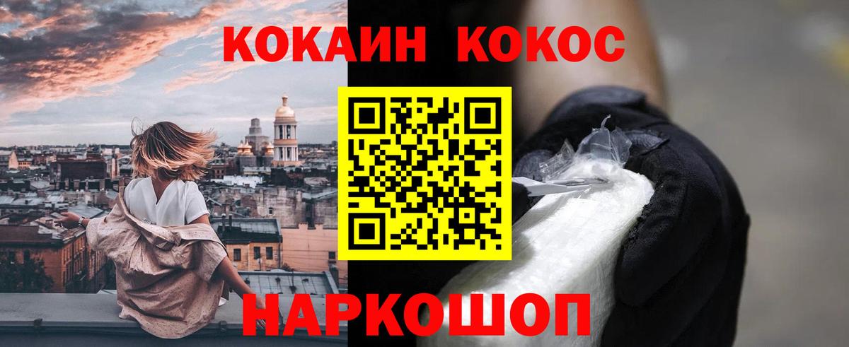 COCAIN  Кокаин Боливия  где найти наркотики  Вход с VPN  Cocaine 97%  Сафоново 