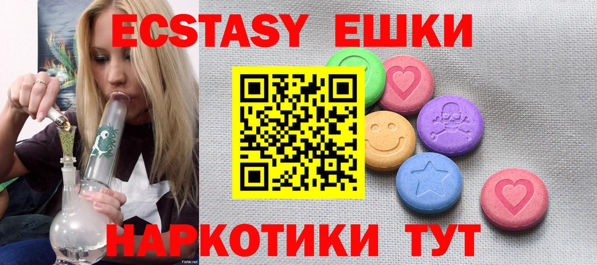 Ecstasy  Вход с VPN  Ecstasy 250 мг  Сафоново  ЭКСТАЗИ mix 