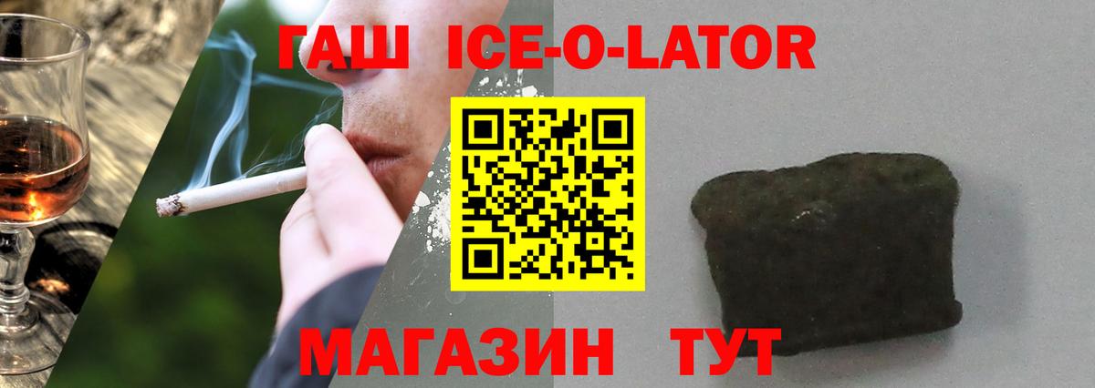 ГАШ хэш Сафоново