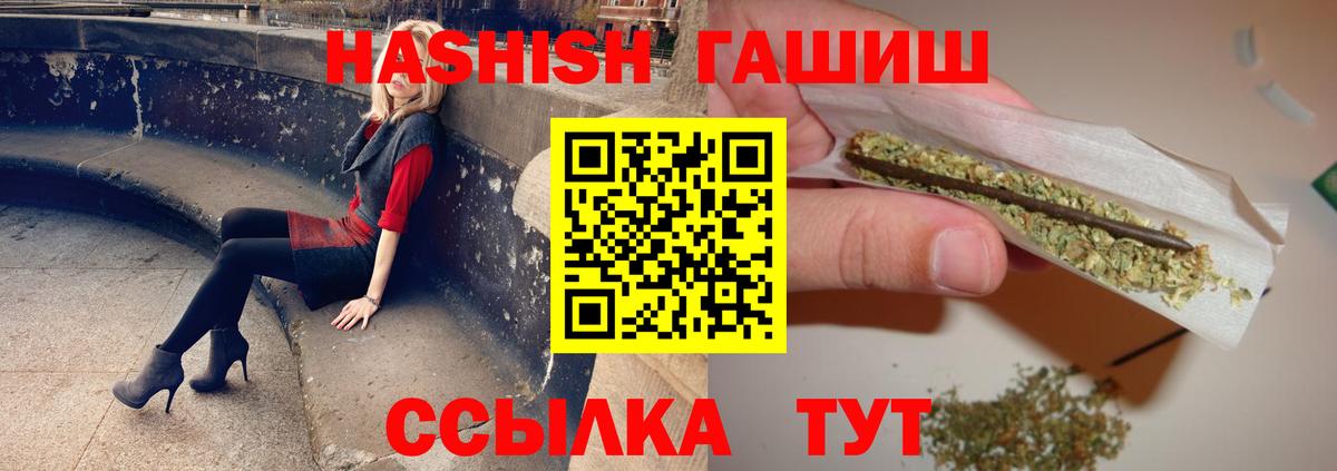 ГАШИШ hashish  купить  цена  Сафоново  ГАШИШ Cannabis  Вход с VPN 