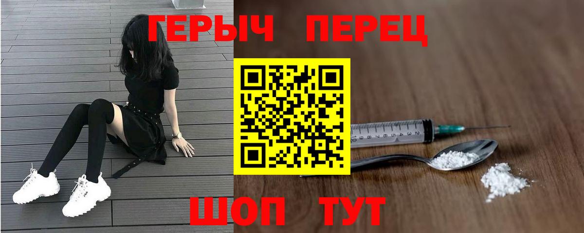 ГЕРОИН гречка  Вход с VPN  Сафоново 