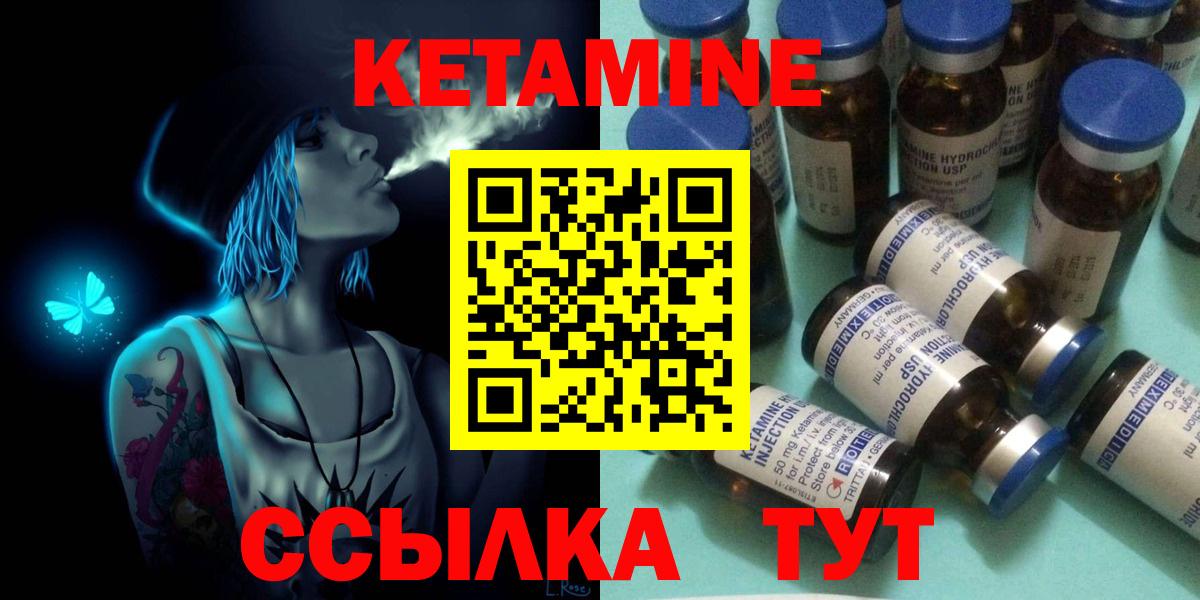 ОМГ ОМГ ссылка  Вход с VPN  Сафоново  КЕТАМИН ketamine 
