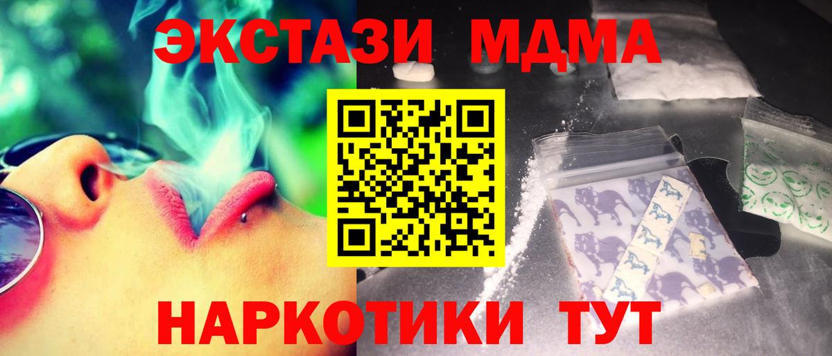 MDMA Molly  Вход с VPN  Сафоново 