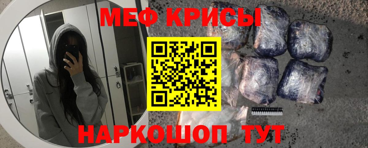Мефедрон Сафоново