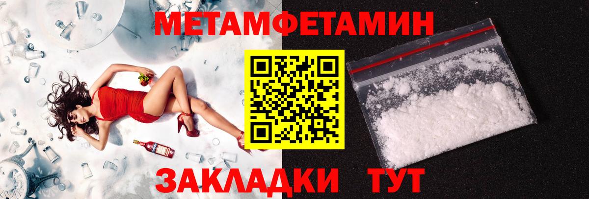 МЕТАМФЕТАМИН Methamphetamine Сафоново