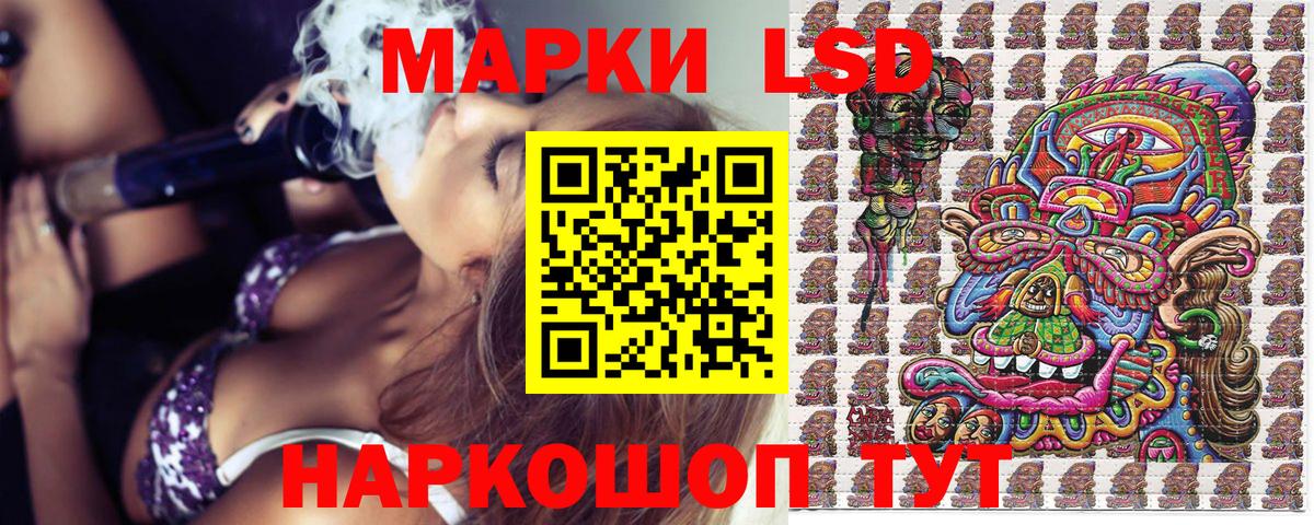 Наркотические марки 1500мкг Сафоново