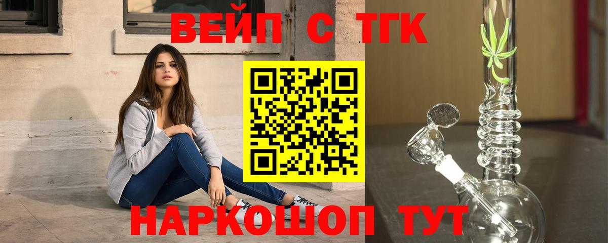 Дистиллят ТГК вейп с тгк Сафоново